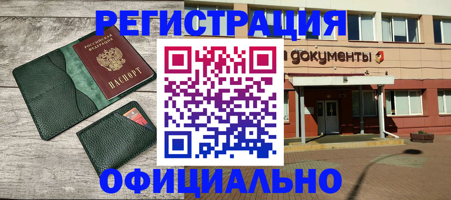 временная регистрация недорого в Владивостоке