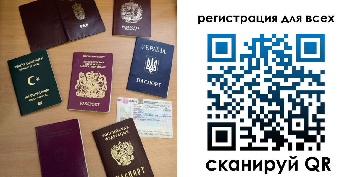 временная регистрация в Владивостоке