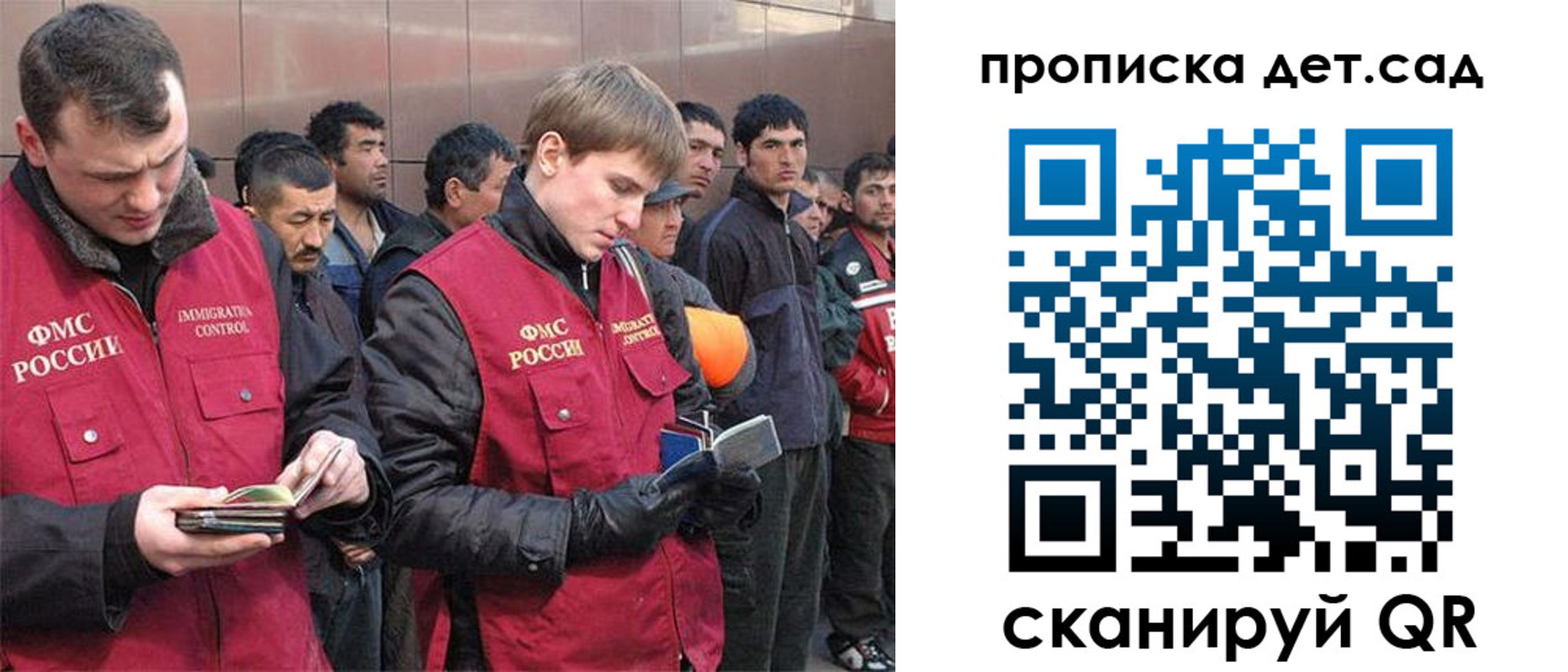 прописка от собственника в Владивостоке