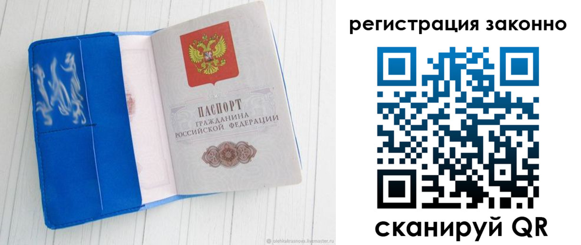 где прописаться в Владивостоке