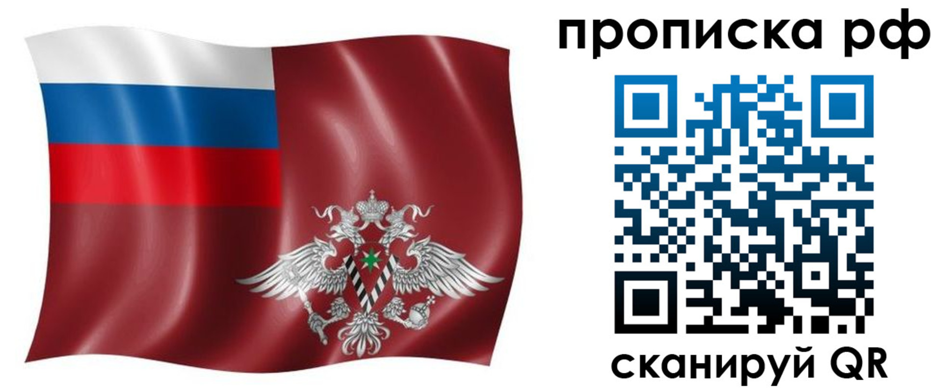 временная регистрация надежно в Владивостоке