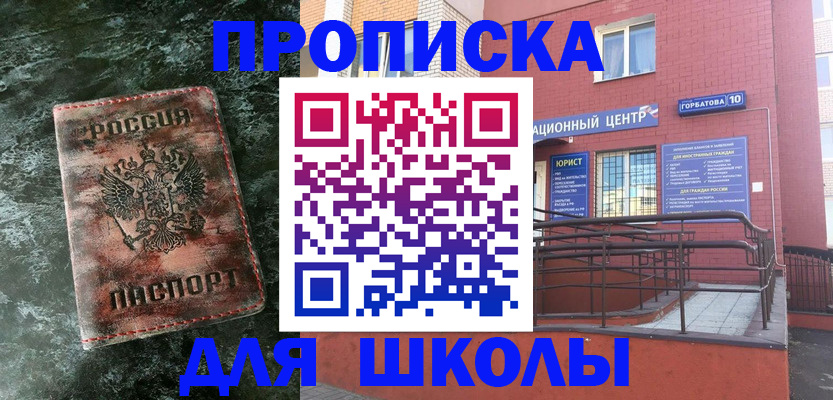 прописка законно в Владивостоке