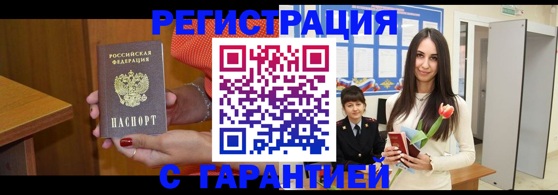 временная регистрация для школы в Владивостоке