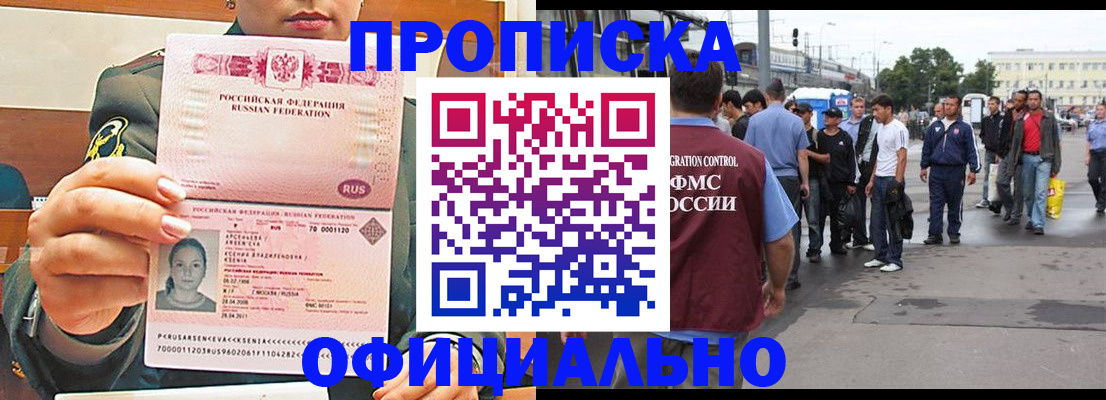 временная регистрация адрес в Владивостоке