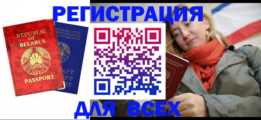 прописка для военкомата в Владивостоке