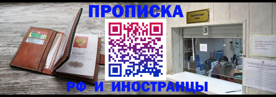 регистрация для школы в Владивостоке
